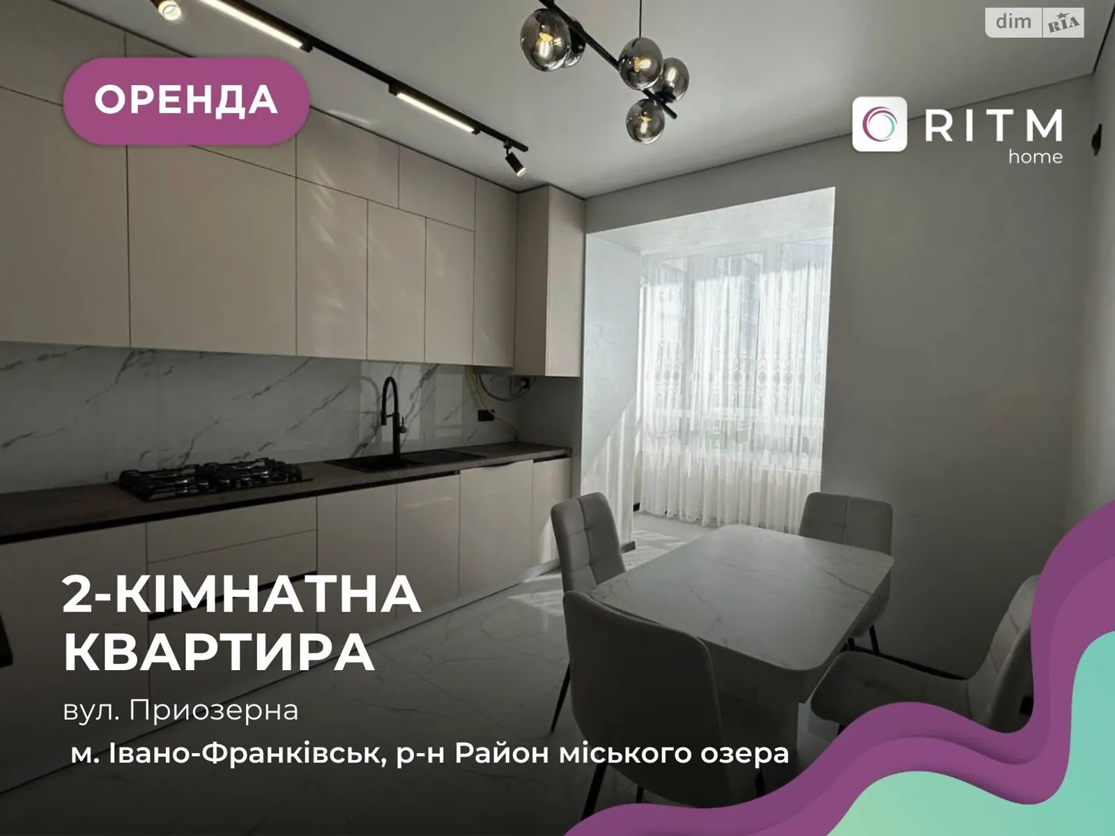 Сдается в аренду 2-комнатная квартира 65 кв. м в Ивано-Франковске, ул. Приозерная, 40 - фото 1