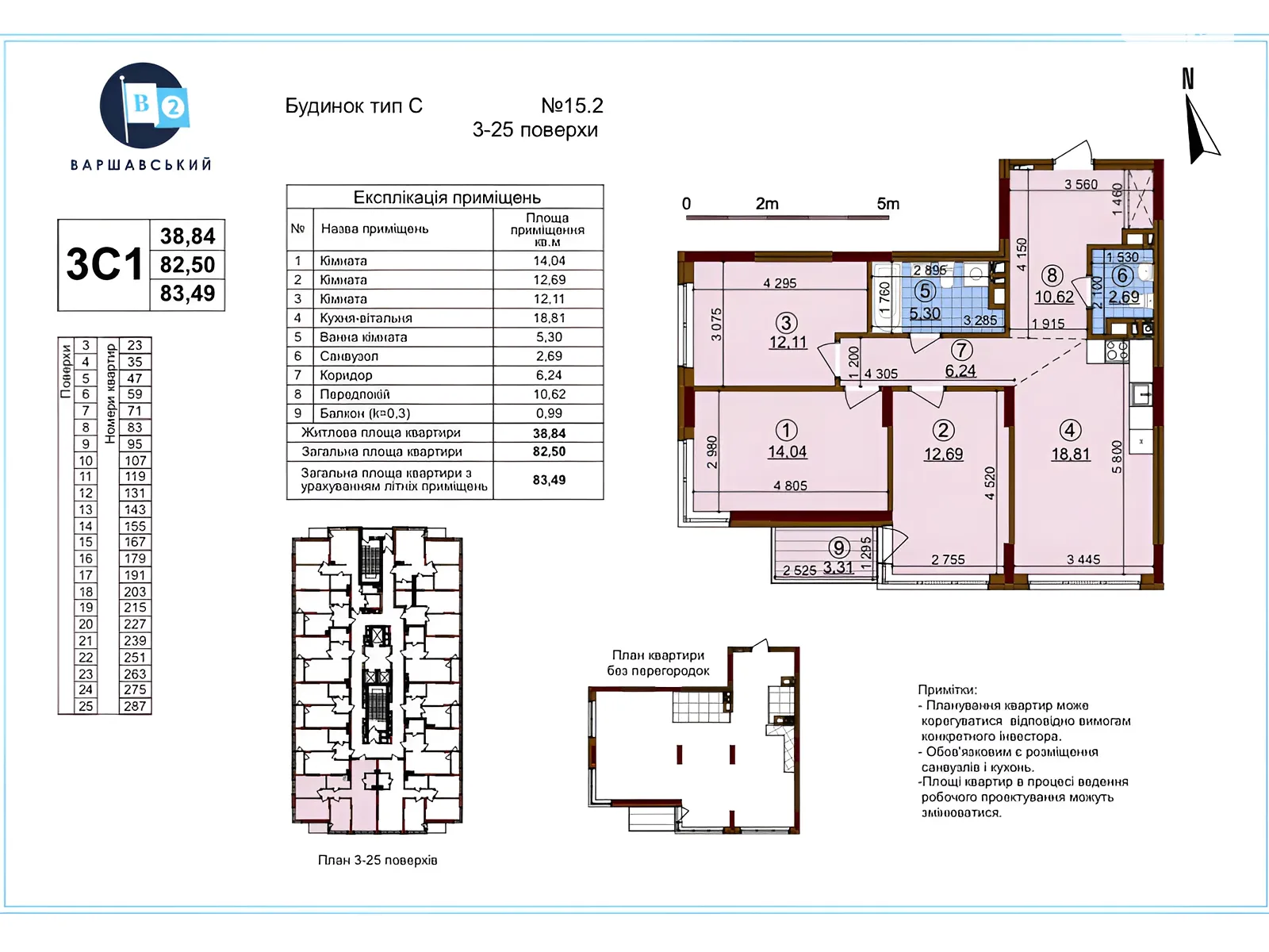 Продается 3-комнатная квартира 85 кв. м в Киеве, ул. Александра Олеся, 5А - фото 1
