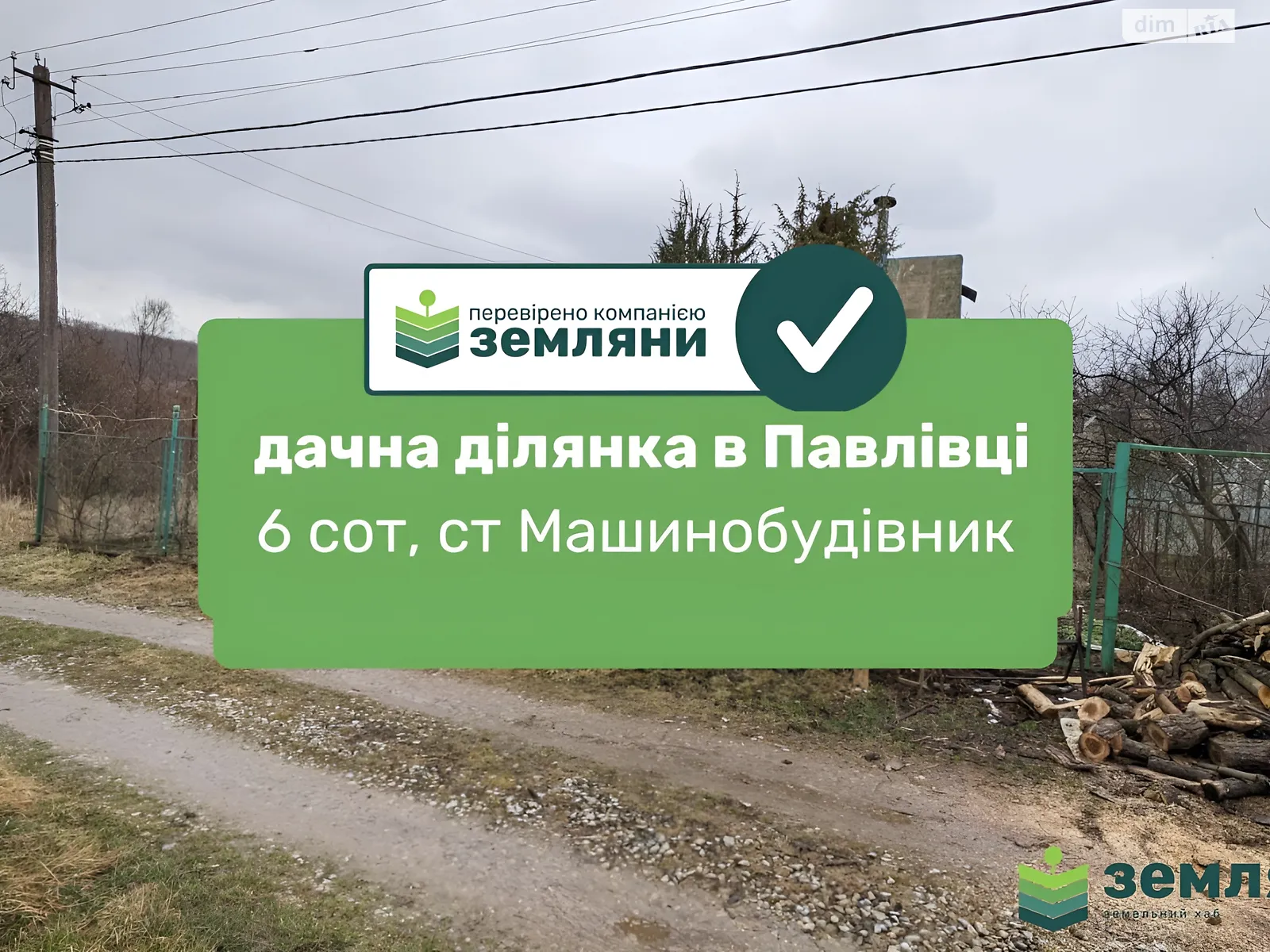 Продається земельна ділянка 6.07 соток у Івано-Франківській області, цена: 9500 $ - фото 1