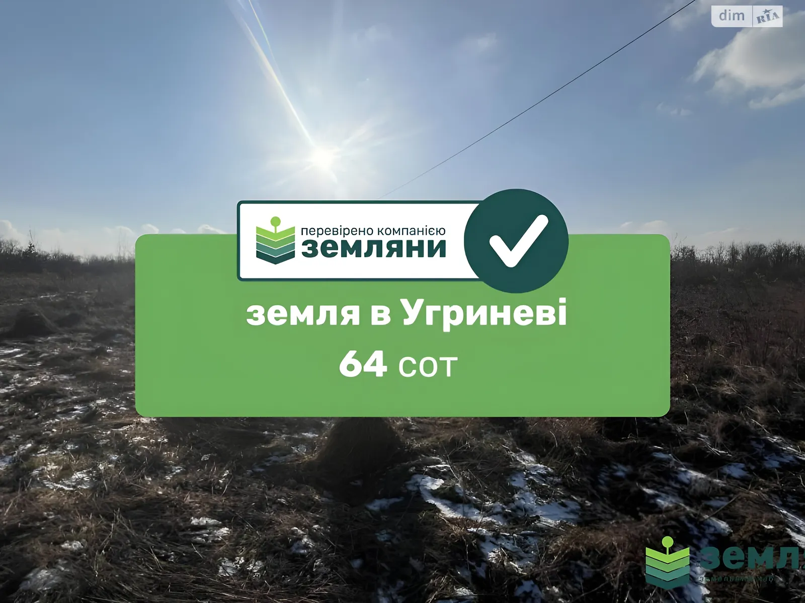 Продається земельна ділянка 63.57 соток у Івано-Франківській області, цена: 33600 $ - фото 1