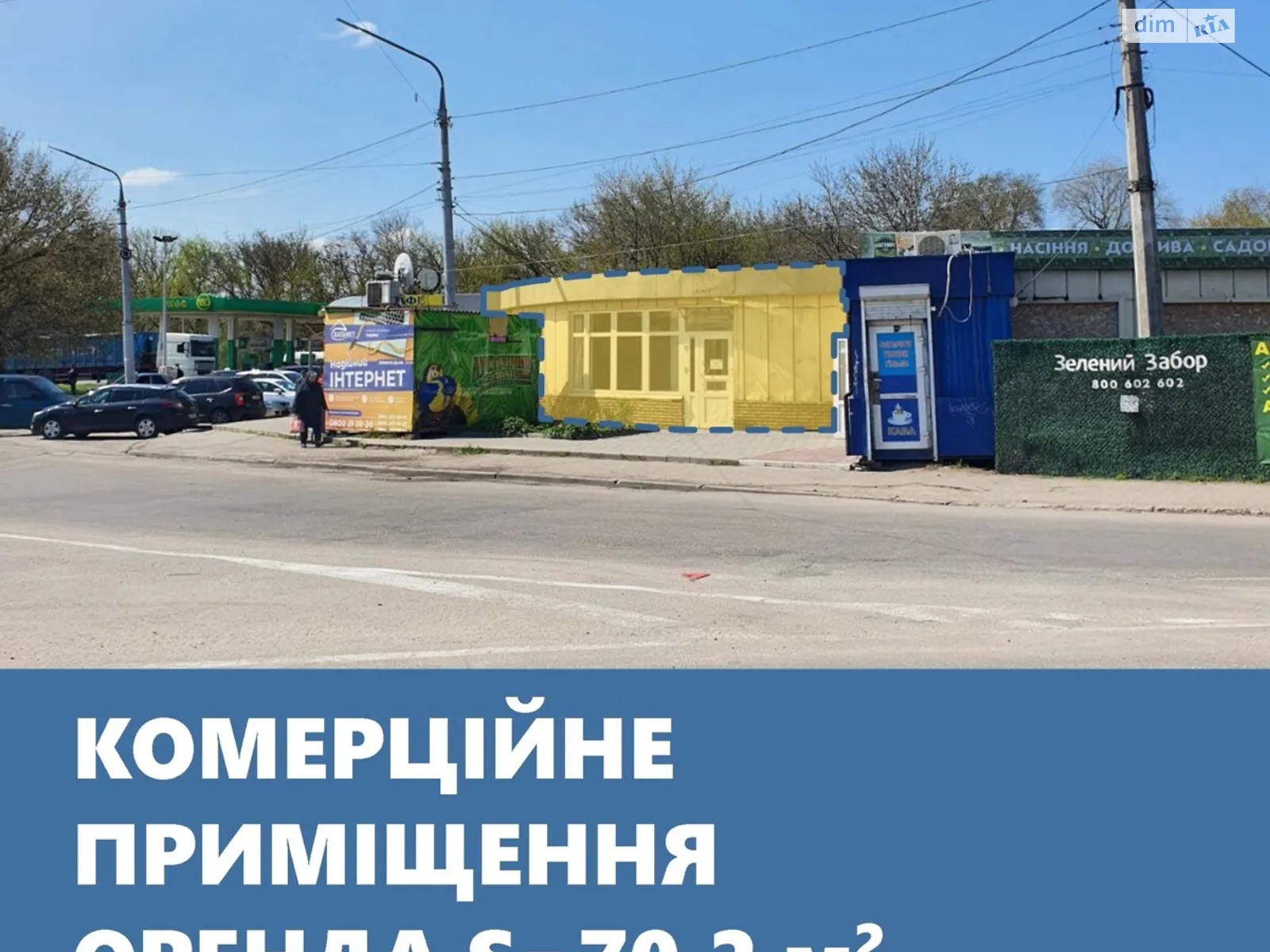ул. Зачиняева, 21 Верхняя Хортица Запорожье, цена: 35000 грн - фото 1