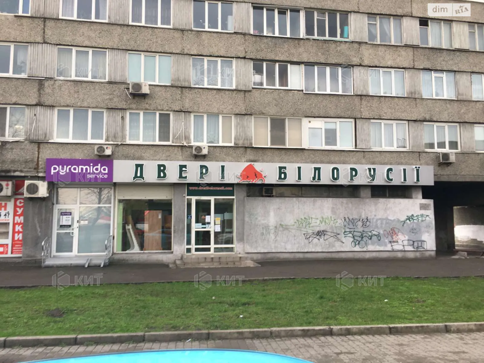 Харьковское шоссе Киев, цена: 35000 грн - фото 1