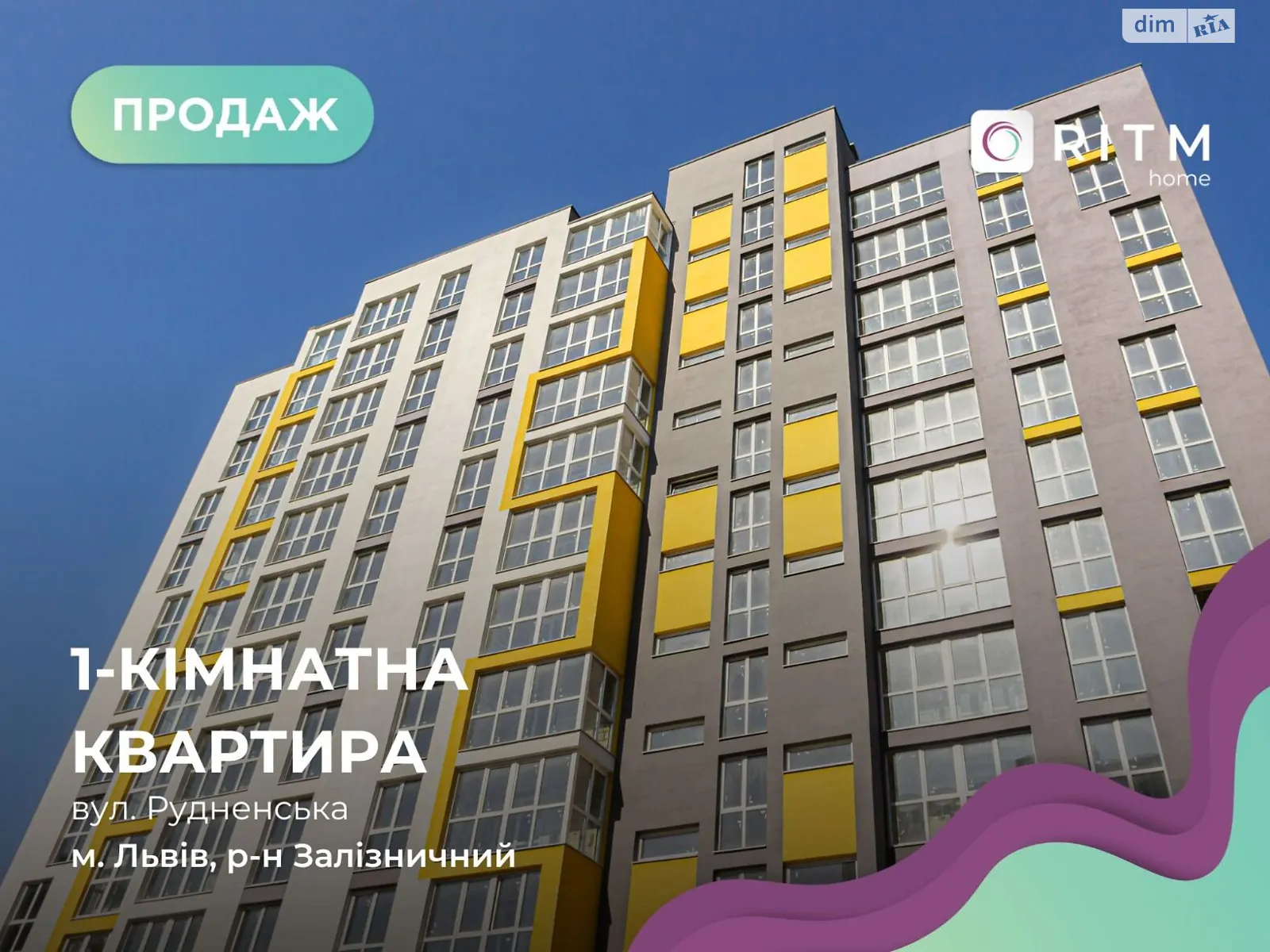 Продається 1-кімнатна квартира 47 кв. м у Львові, вул. Рудненська - фото 1