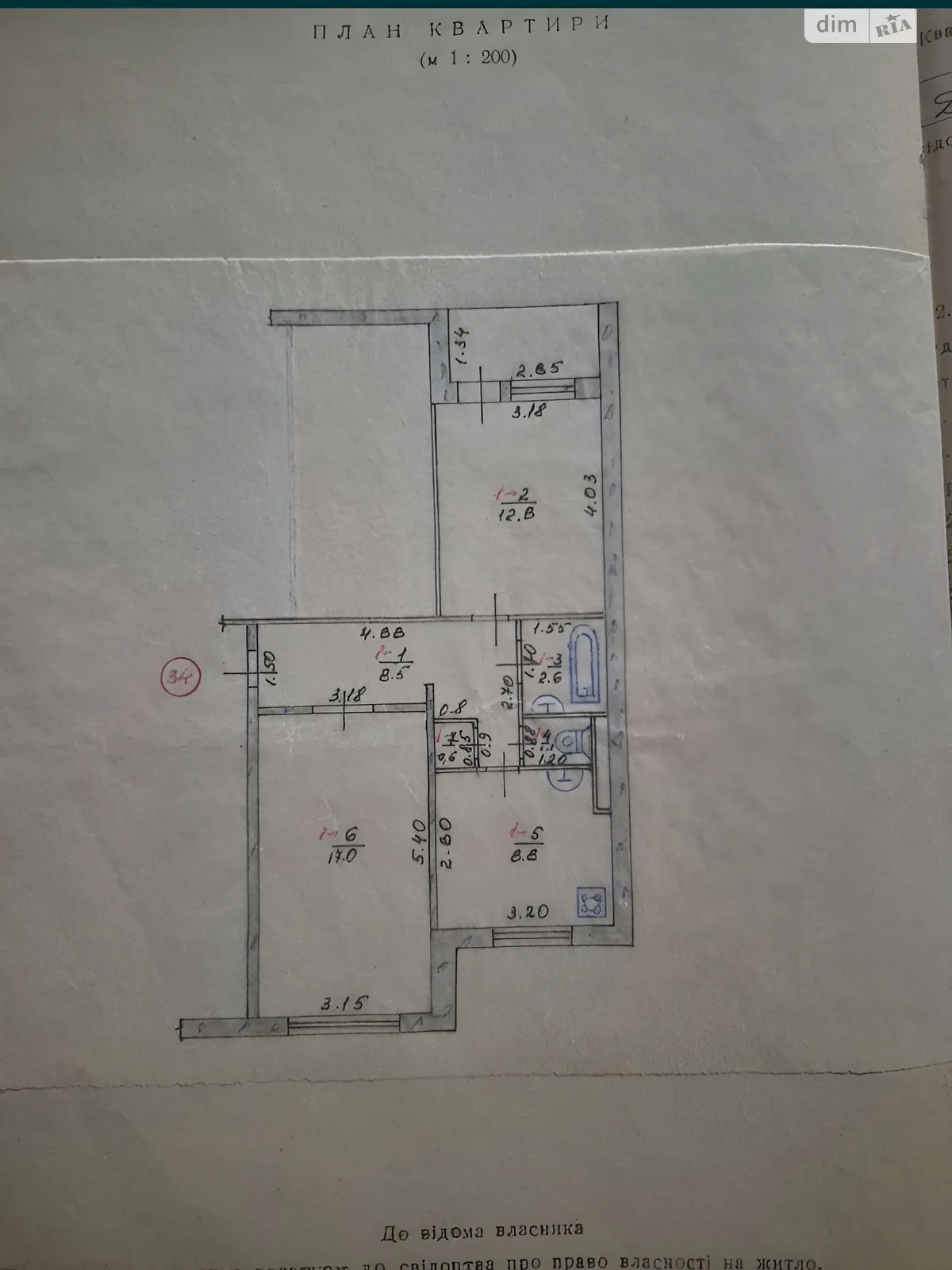 Продається 2-кімнатна квартира 52 кв. м у Близнюках - фото 1
