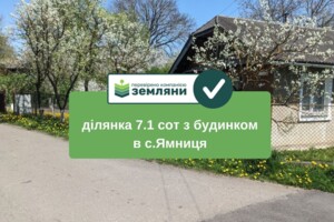 Продажа дома, Ивано-Франковская, Ямница, Степана Бандеры улица, дом 38