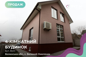 Продаж будинку, Волинська, Великий Омеляник