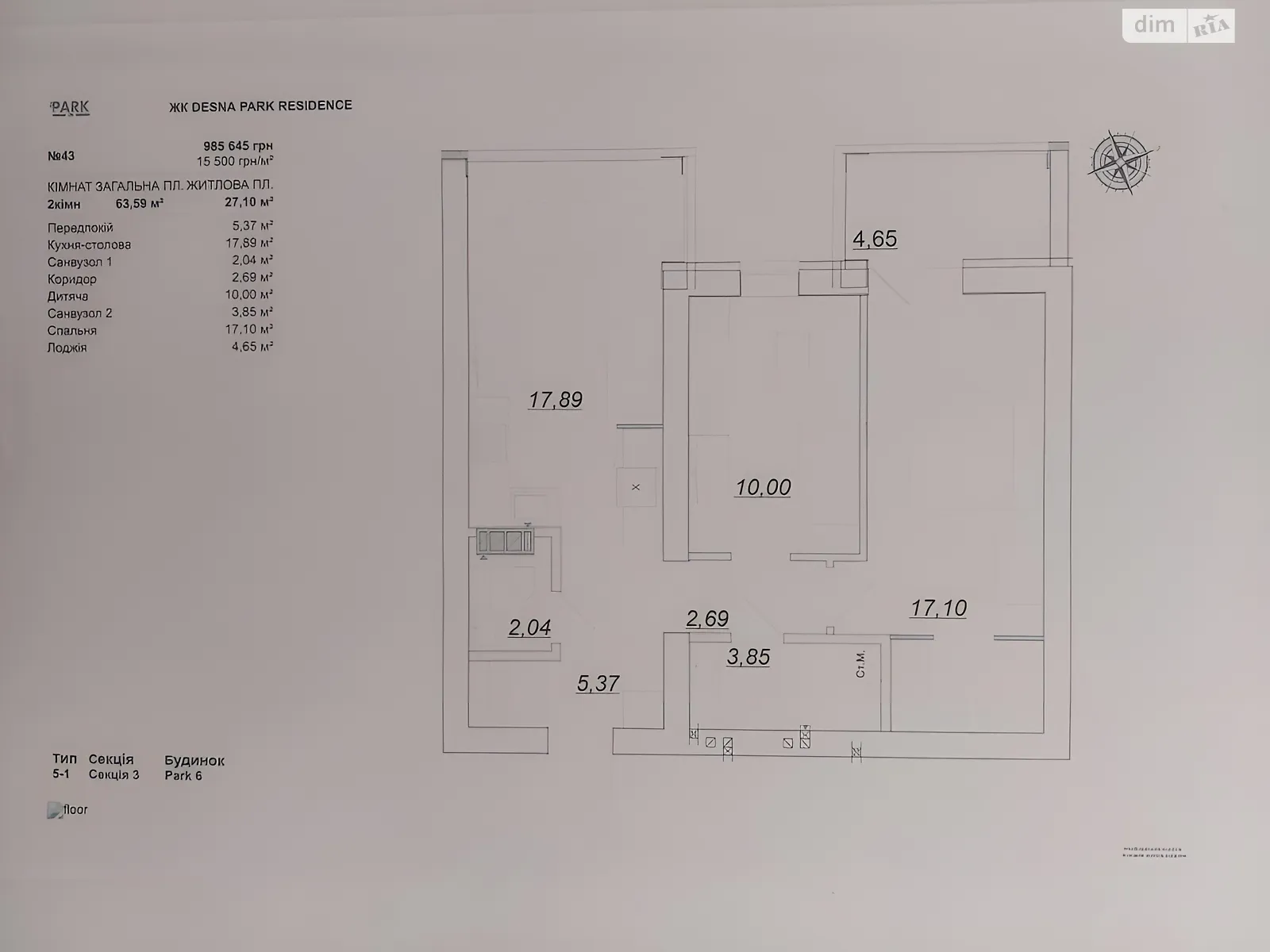 Продається 2-кімнатна квартира 65 кв. м у Зазим'ї, вул. Київська, 10В корпус 6 - фото 1