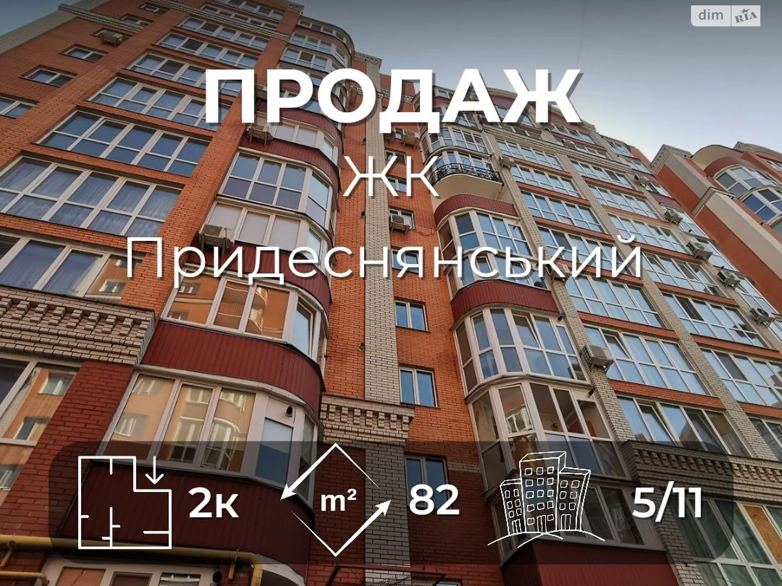 Продається 2-кімнатна квартира 82.1 кв. м у Чернігові, цена: 65000 $ - фото 1