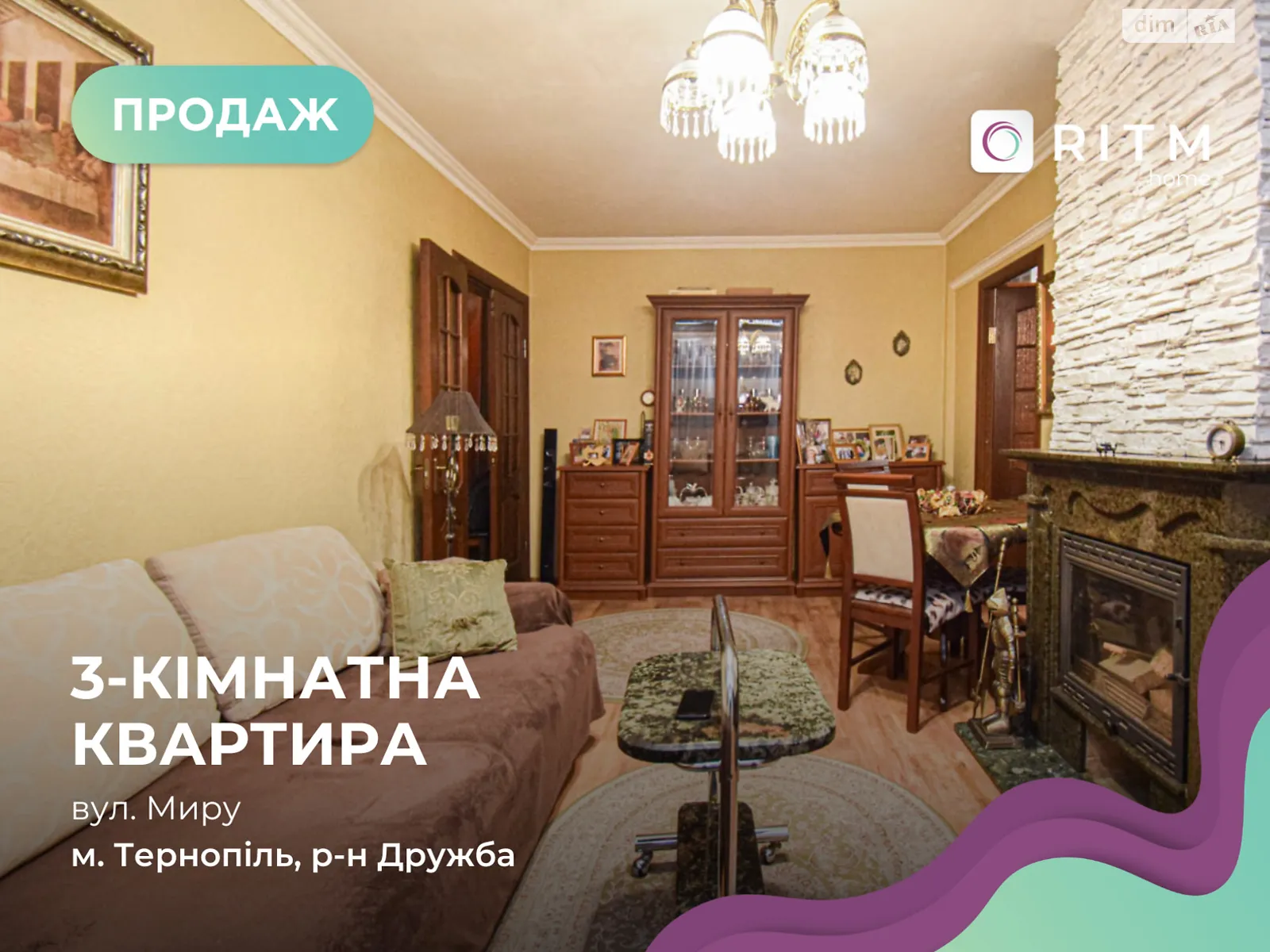 3-кімнатна квартира 49.3 кв. м у Тернополі, вул. Миру, 1А - фото 1