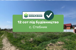 Продажа участка под жилую застройку, Ивано-Франковская, Стебник, Ивасюка улица