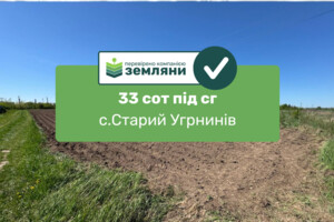 Продажа земли сельскохозяйственного назначения, Ивано-Франковская, Угринов