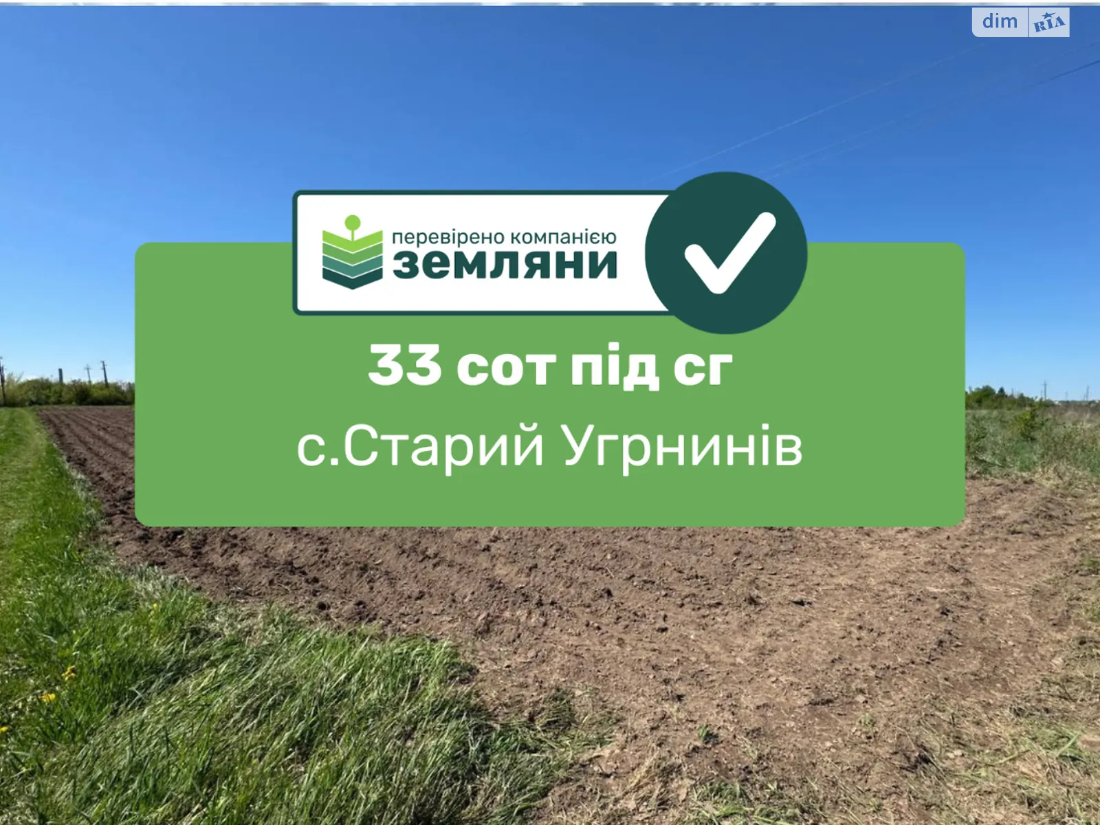 Продається земельна ділянка 33.2 соток у Івано-Франківській області, цена: 49500 $ - фото 1