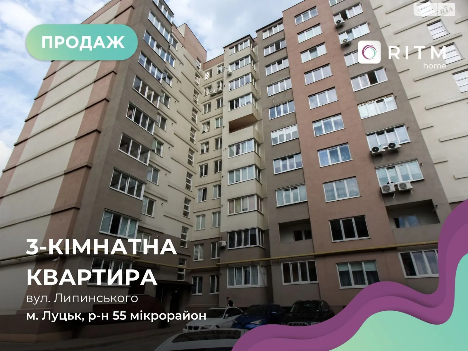 3-комнатная квартира 110.6 кв. м в Луцке, ул. Липинского, 4 - фото 1