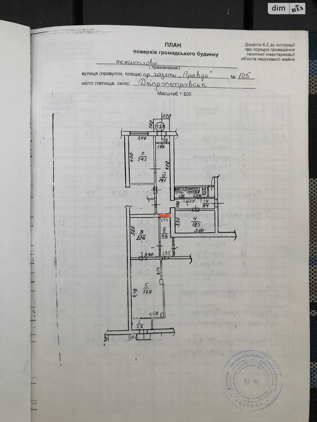 просп. Слобожанский, 125 Индустриальный Днепр, цена: 85000 $ - фото 1