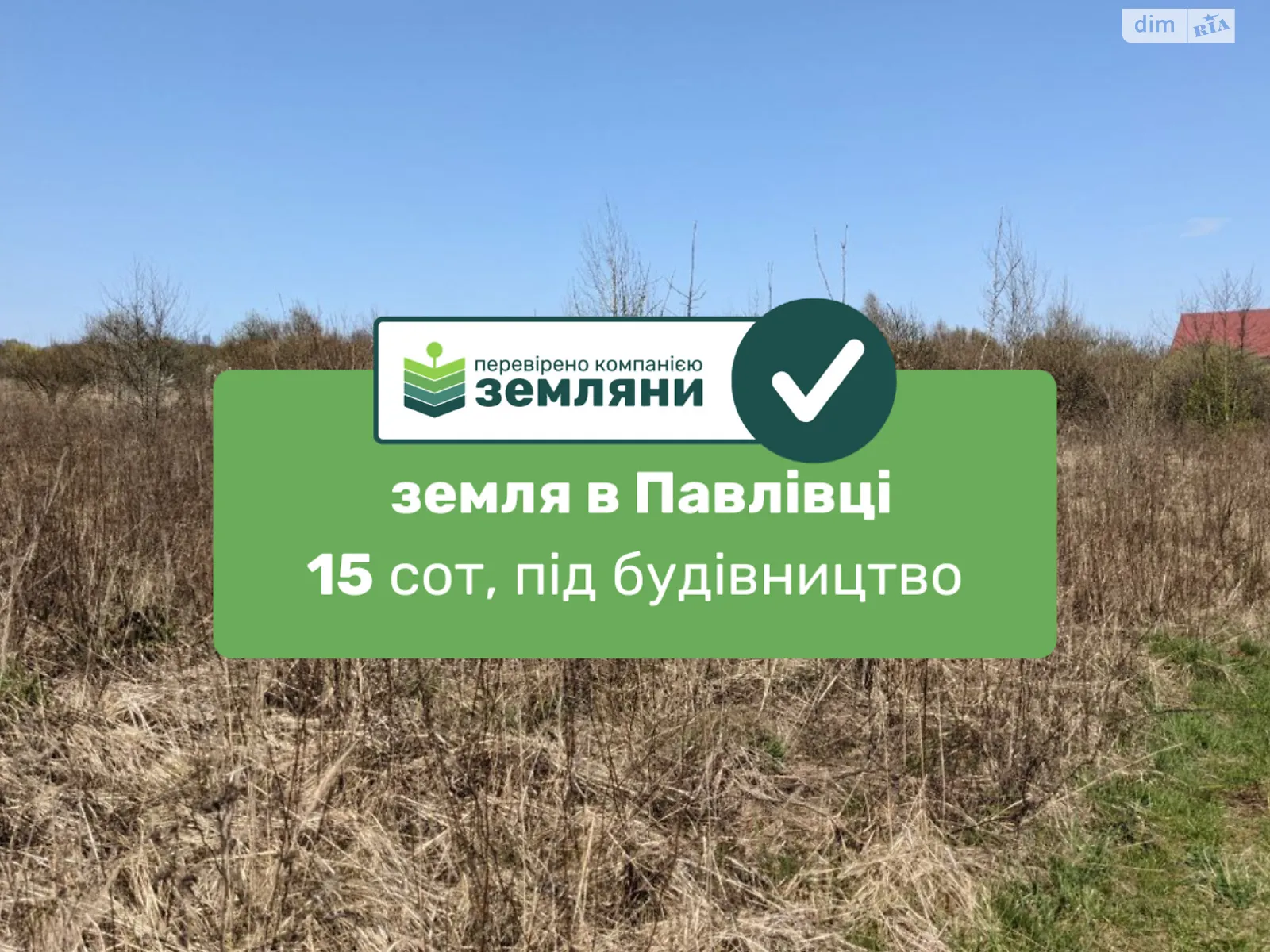 Продается земельный участок 15 соток в Ивано-Франковской области, цена: 16500 $ - фото 1