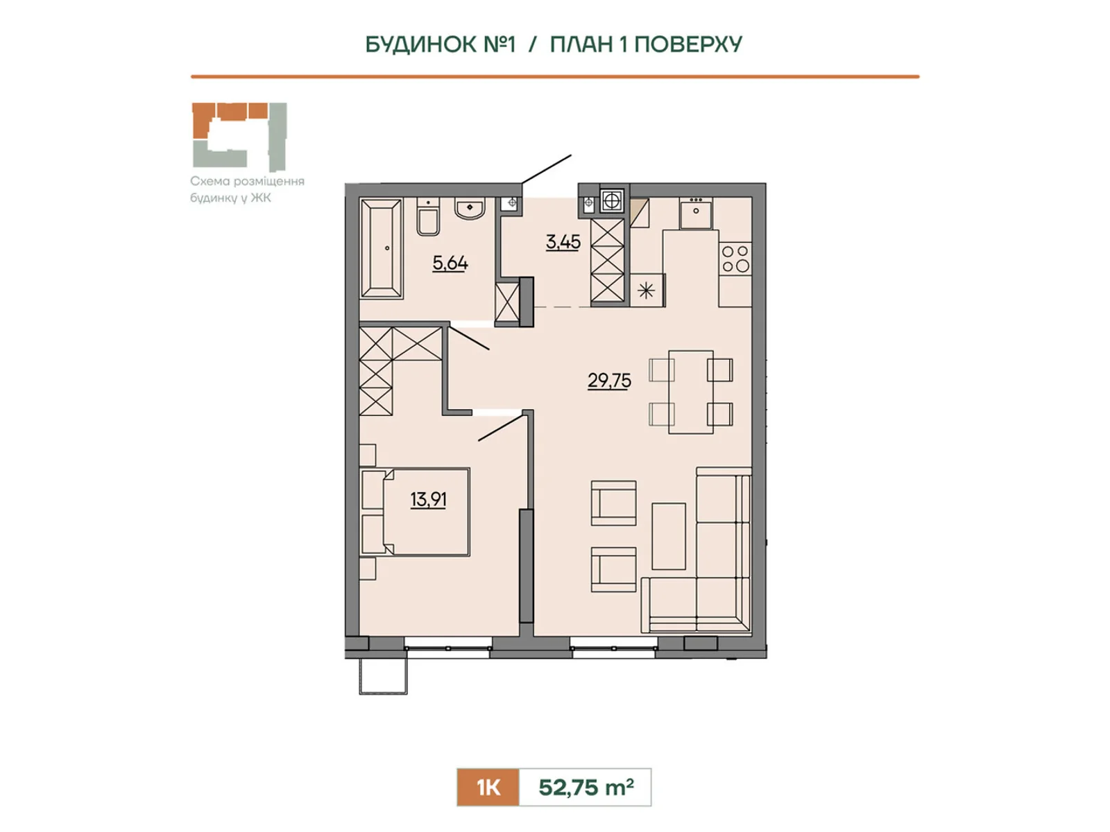 Продается 1-комнатная квартира 52.75 кв. м в Сокольниках, ул. Героев Крут, 6В - фото 1