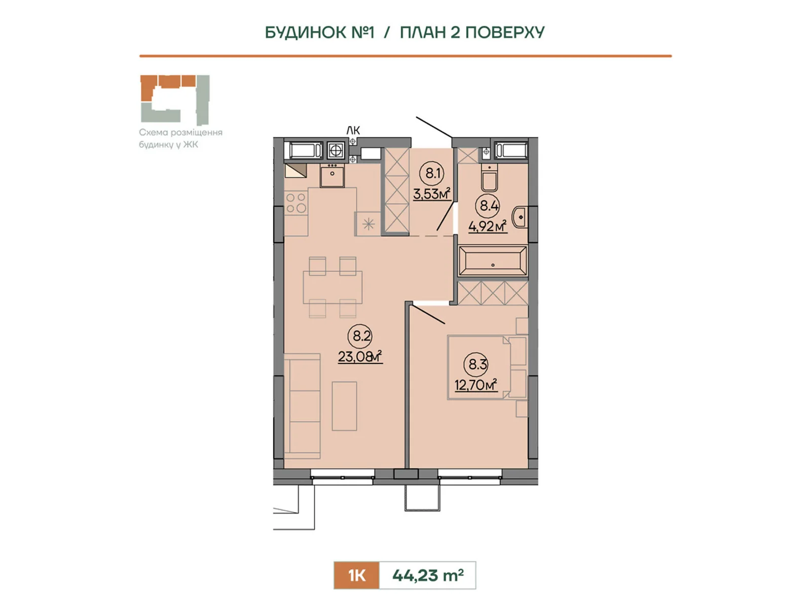 Продається 1-кімнатна квартира 44.23 кв. м у Сокільниках - фото 1