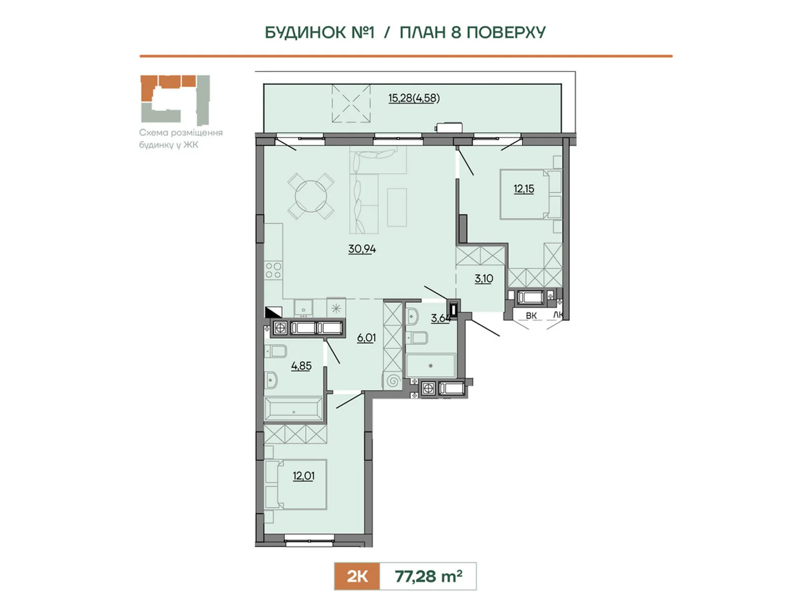 Продается 2-комнатная квартира 77.28 кв. м в Сокольниках, ул. Героев Крут, 6В - фото 1
