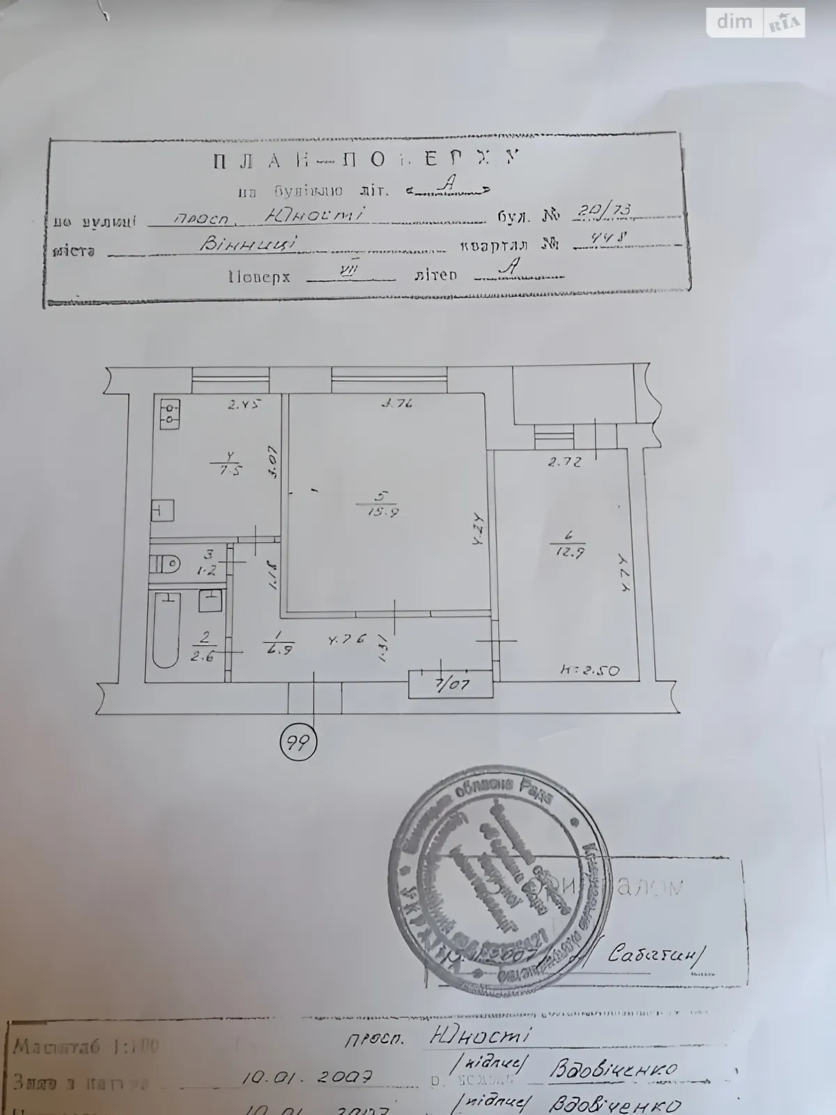 Продається 2-кімнатна квартира 50 кв. м у Вінниці, цена: 76000 $ - фото 1