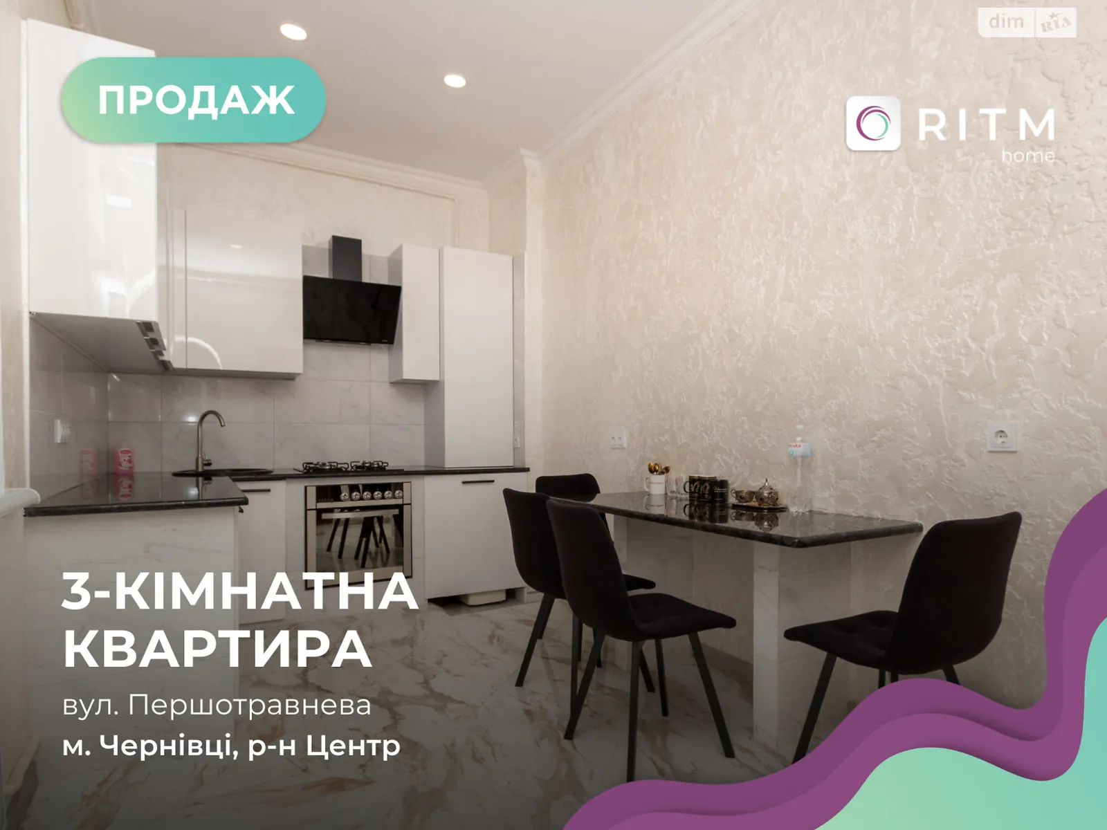 Продается 3-комнатная квартира 108 кв. м в Черновцах - фото 1