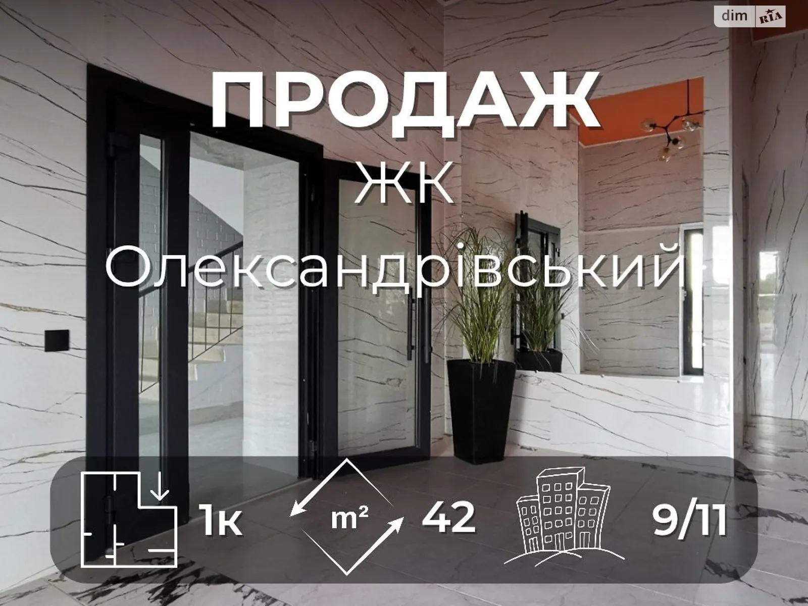 Продается 1-комнатная квартира 42 кв. м в Чернигове, цена: 29000 $ - фото 1