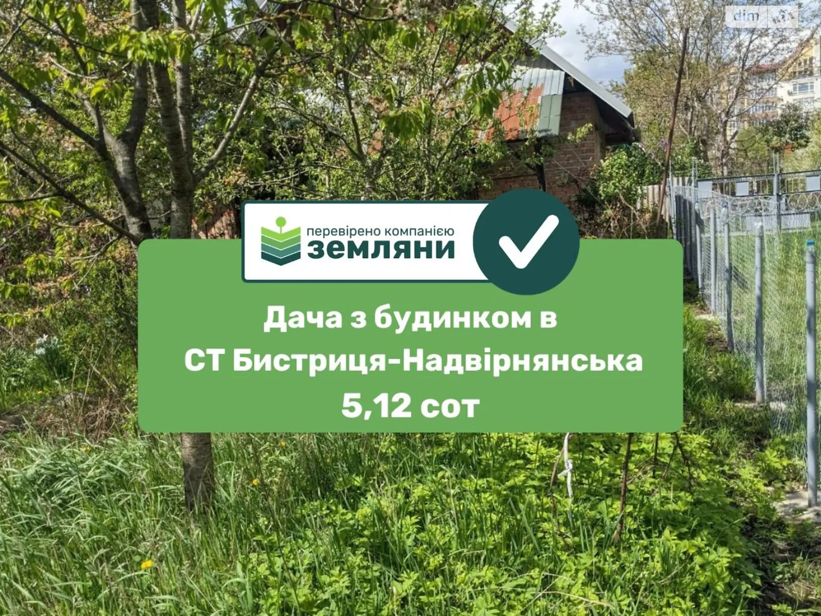 Продается земельный участок 5.12 соток в Ивано-Франковской области, цена: 45000 $ - фото 1