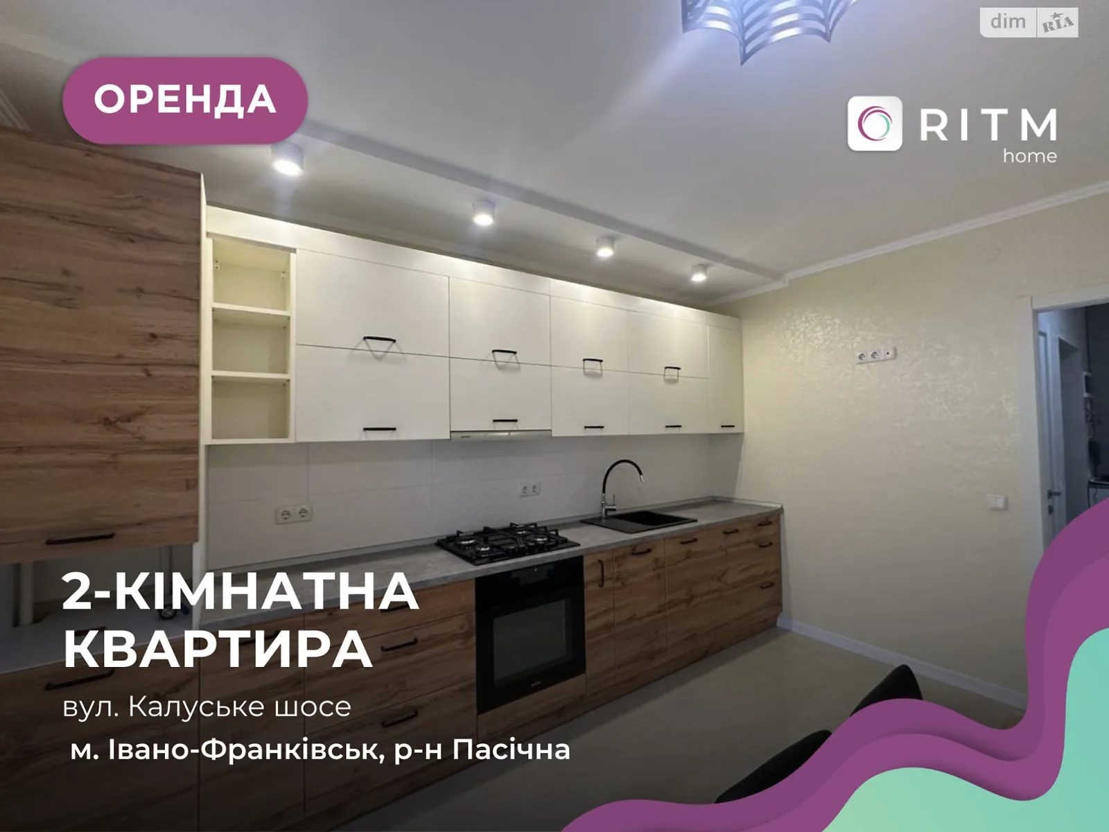 Сдается в аренду 2-комнатная квартира 70 кв. м в Ивано-Франковске, Калушское шоссе - фото 1