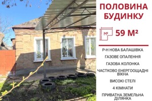 Продаж частини будинку, Кропивницький, р‑н. Нова Балашівка