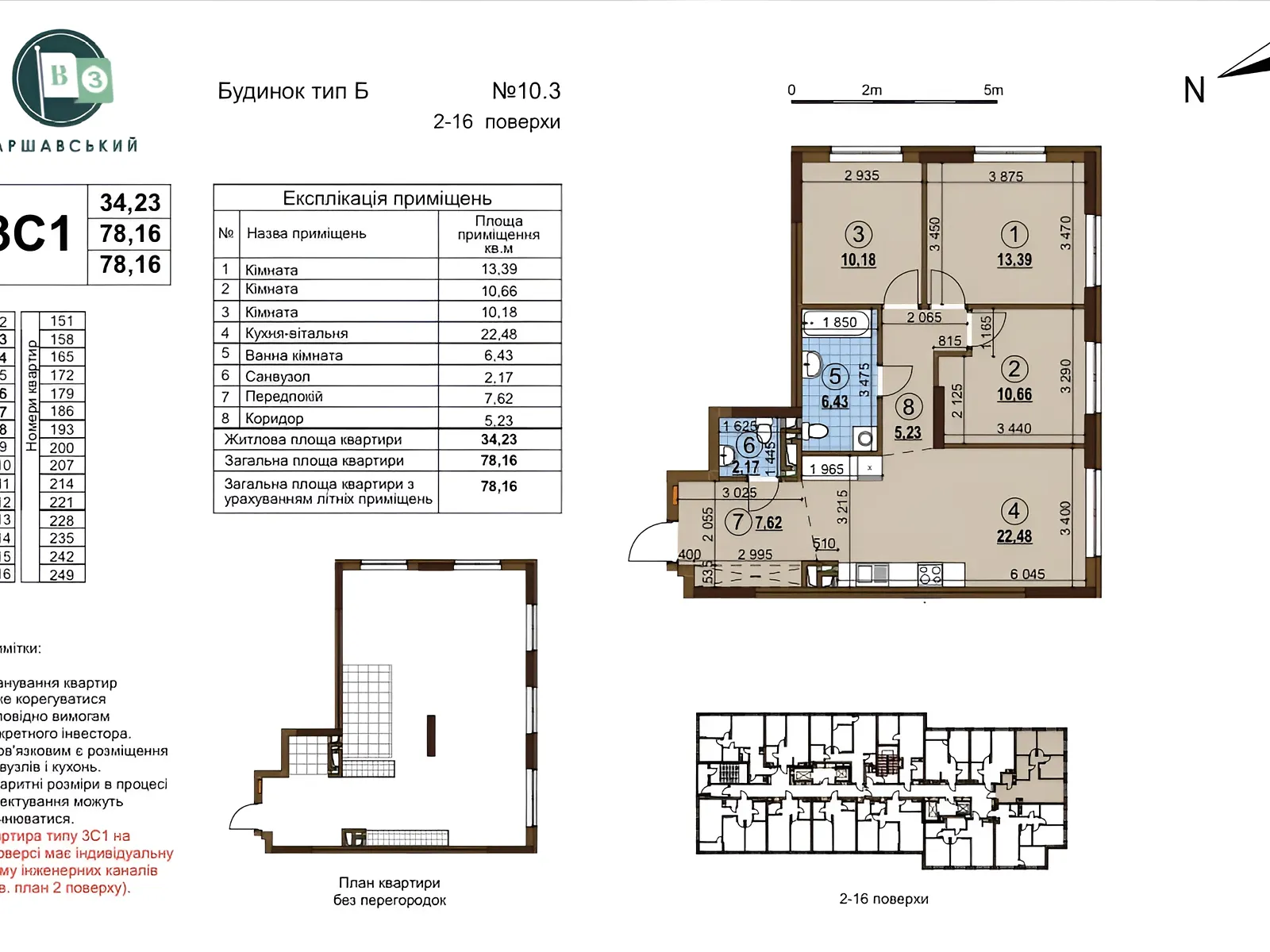 Продается 3-комнатная квартира 78 кв. м в Киеве, ул. Всеволода Змиенко, 34/21 - фото 1