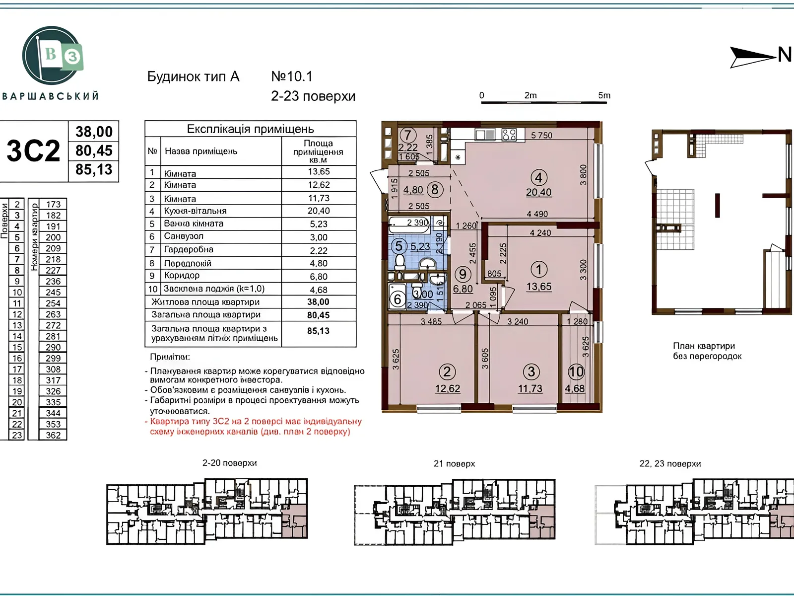Продается 3-комнатная квартира 85 кв. м в Киеве, ул. Всеволода Змиенко, 34/21 - фото 1