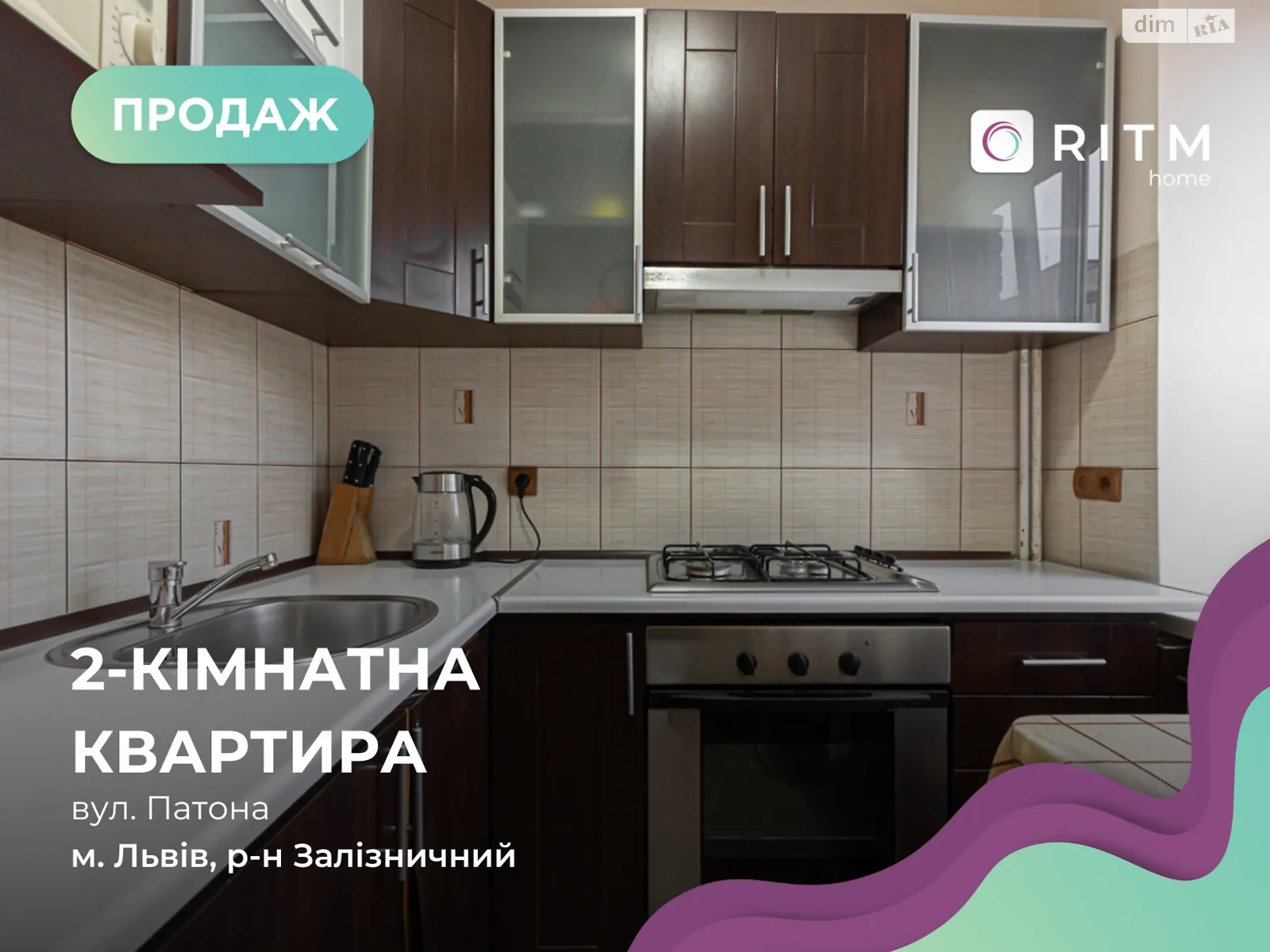 Продається 2-кімнатна квартира 43.6 кв. м у Львові, вул. Євгена Патона, 4А - фото 1