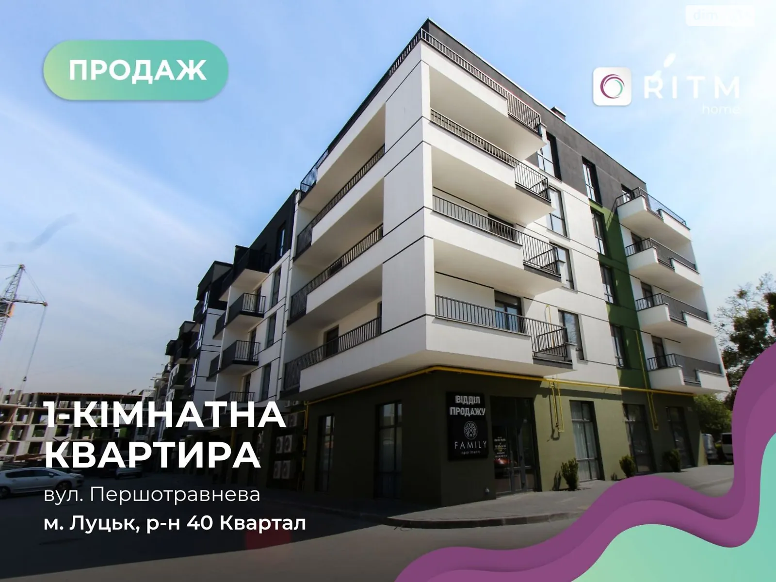 1-комнатная квартира 43 кв. м в Луцке, ул. Защитников Украины(Гордиюк) - фото 1