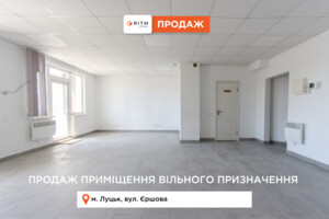 Куплю коммерческую недвижимость в Луцьку без посредников