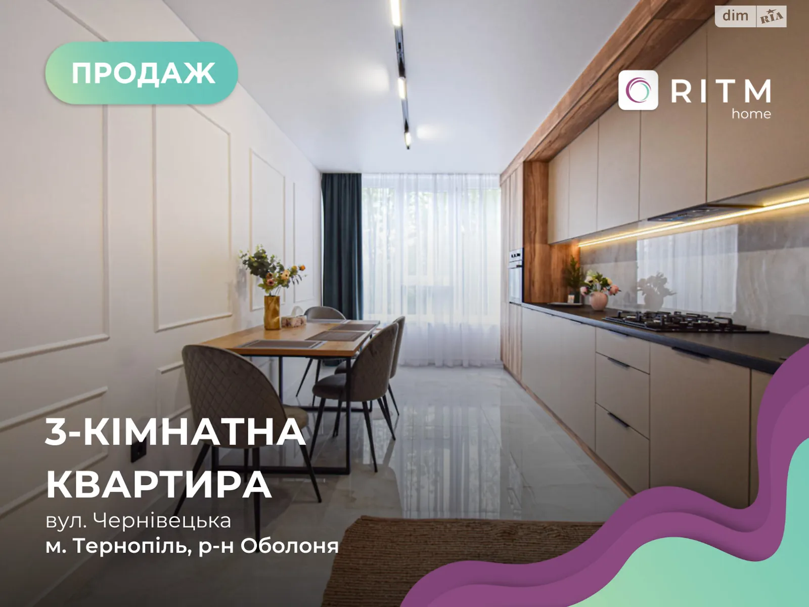 3-кімнатна квартира 91 кв. м у Тернополі, цена: 94000 $ - фото 1