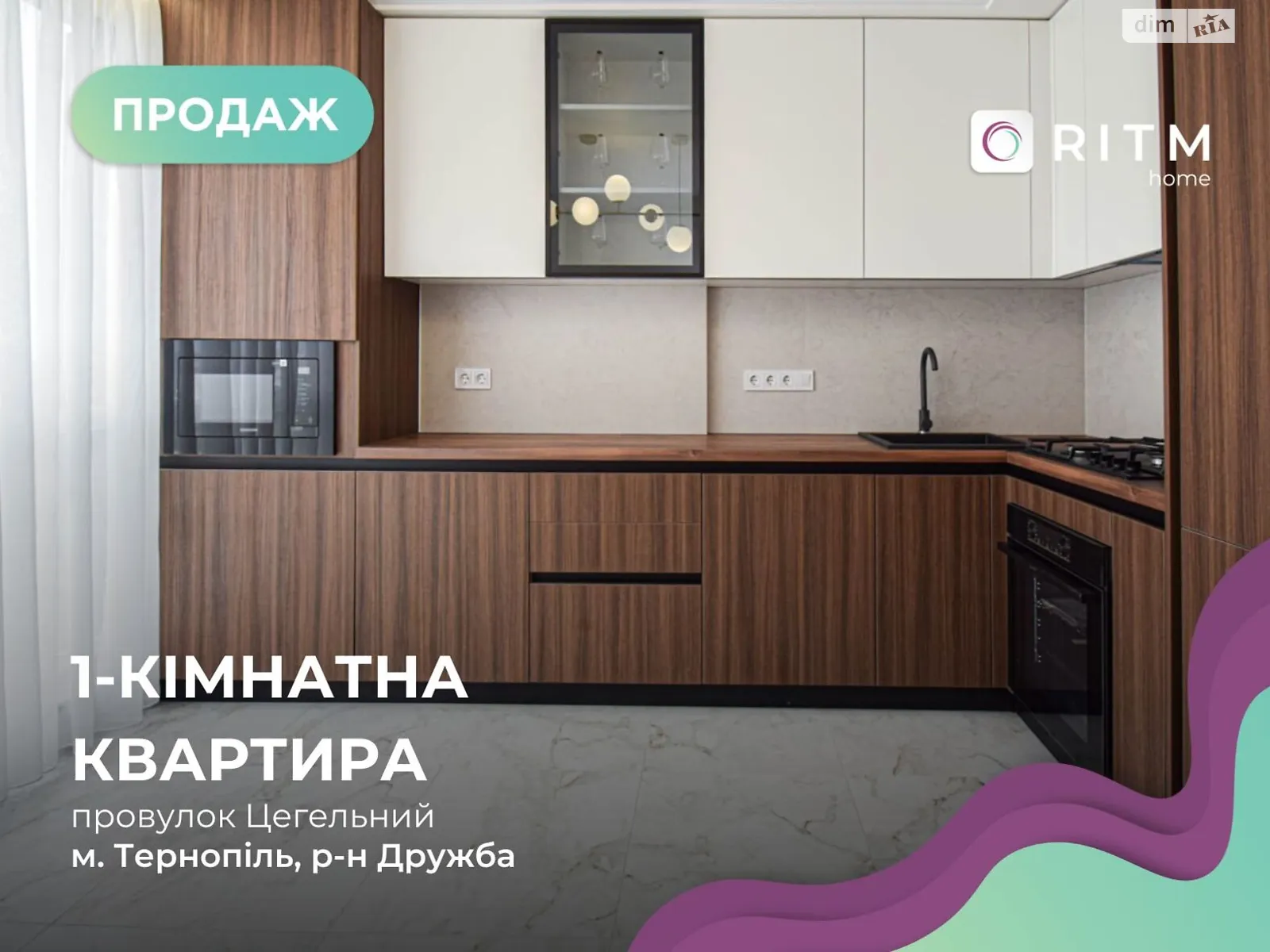 1-комнатная квартира 47 кв. м в Тернополе, пер. Кирпичный, 2 - фото 1