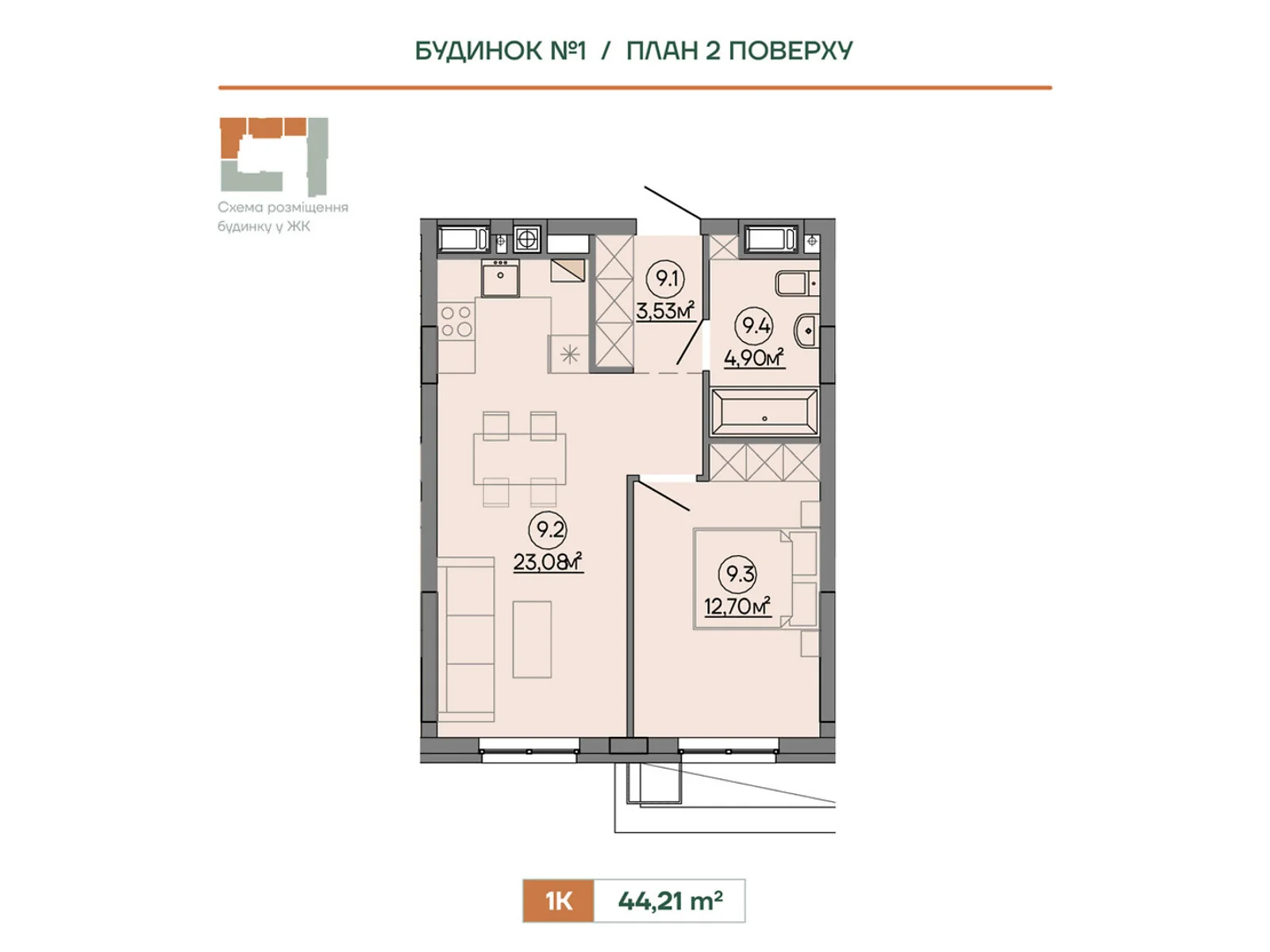 Продається 1-кімнатна квартира 44.21 кв. м у Сокільниках, вул. Героїв Крут, 6В - фото 1