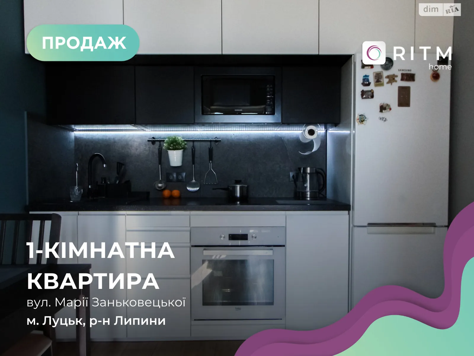1-комнатная квартира 39 кв. м в Луцке, ул. Марии Заньковецкой, 3 - фото 1