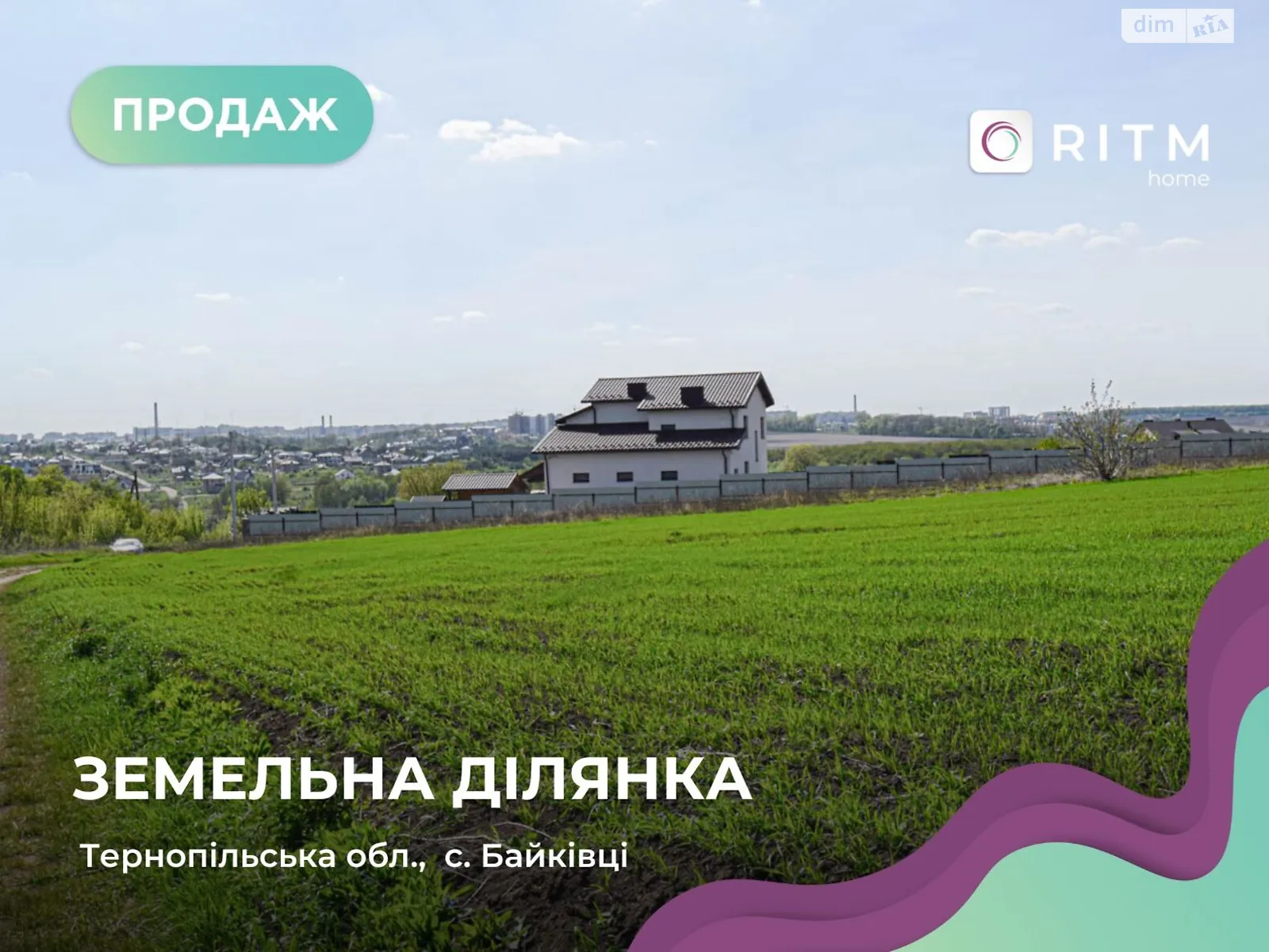 Байковцы, цена: 27200 $ - фото 1