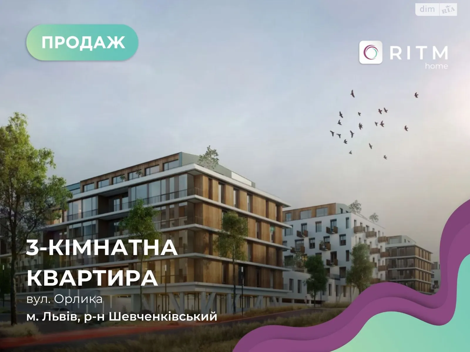 Продается 3-комнатная квартира 101.33 кв. м в Львове, цена: 80800 $ - фото 1