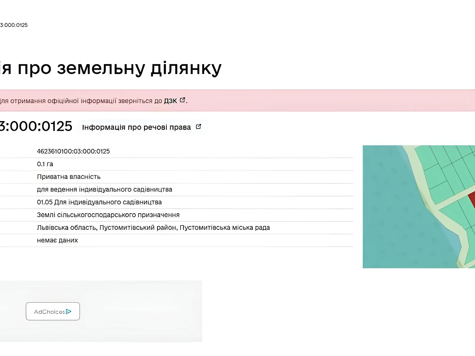 Продается земельный участок 10 соток в Львовской области, цена: 13200 $ - фото 1