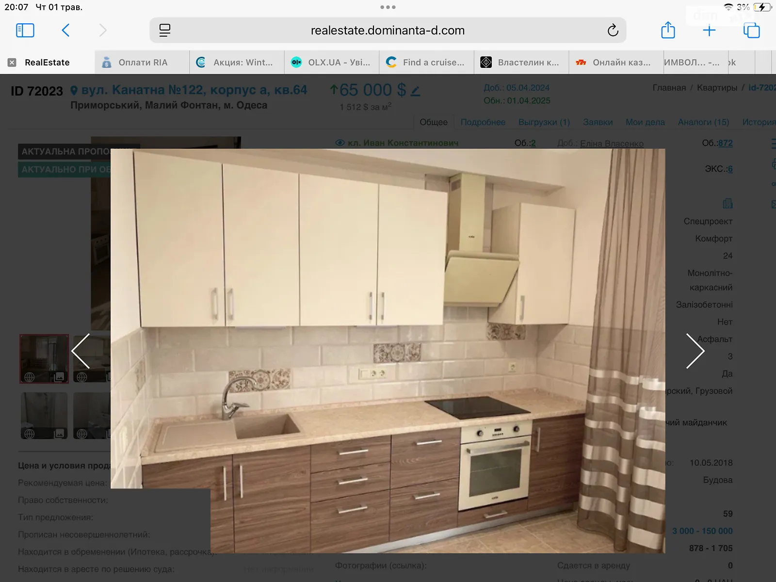 Продается 1-комнатная квартира 43 кв. м в Одессе, ул. Канатная, 122А - фото 1