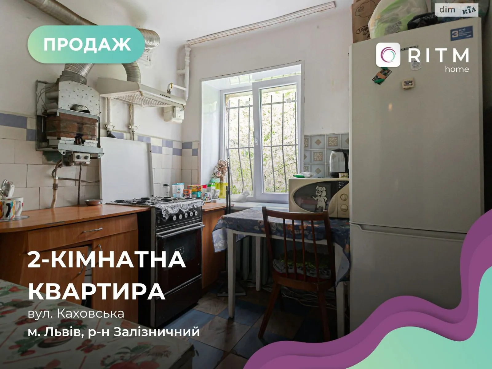Продается 2-комнатная квартира 41.5 кв. м в Львове, ул. Каховская - фото 1