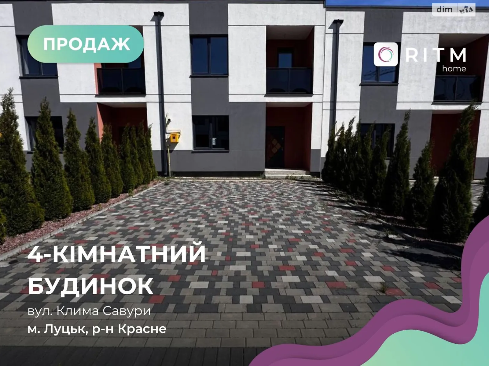Продается дом на 4 этажа 138 кв. м с гаражом, цена: 86000 $ - фото 1