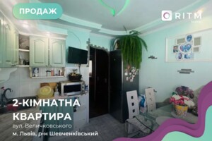 Продаж квартири, Львів, Величковського вулиця