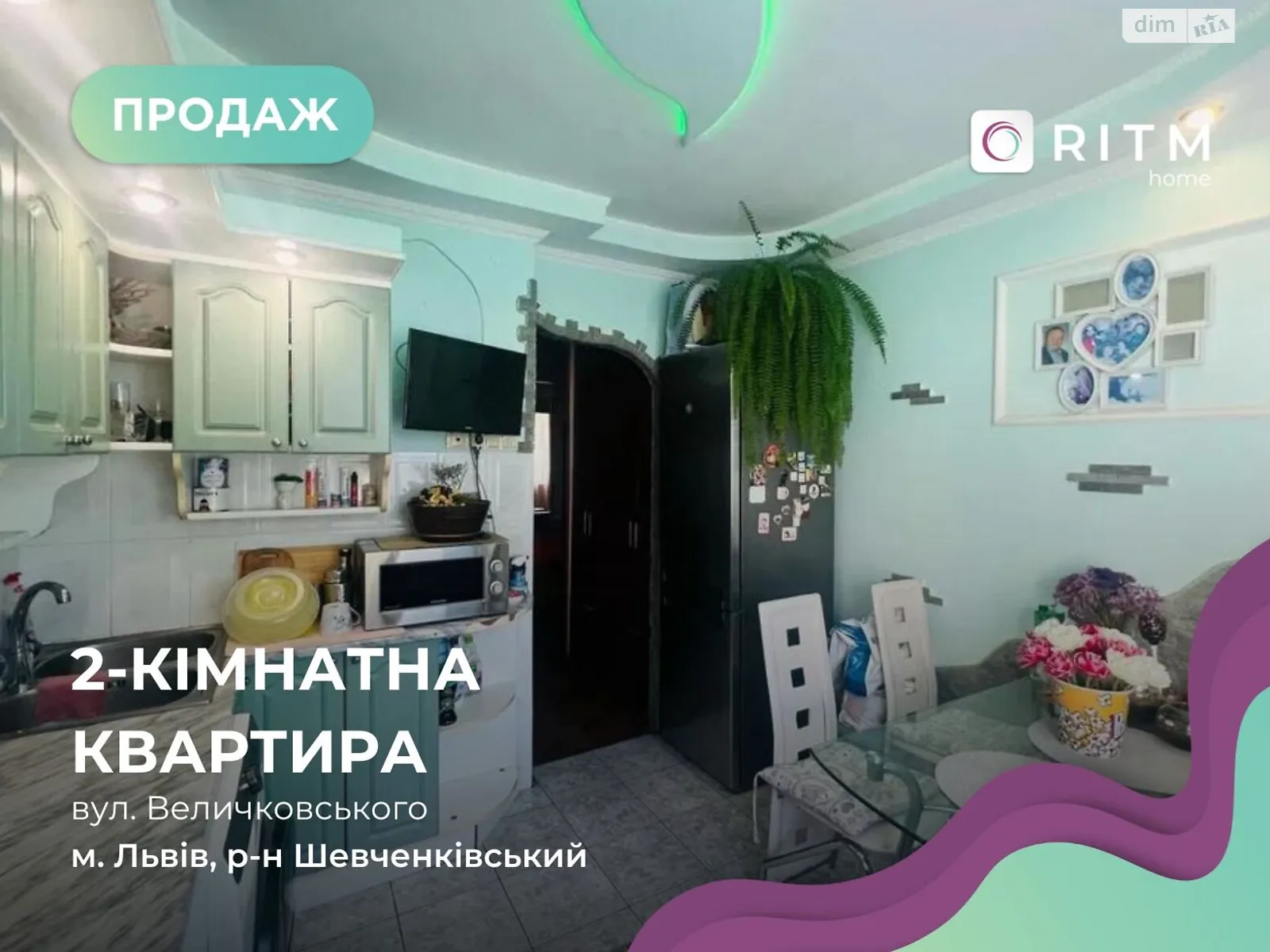 Продается 2-комнатная квартира 49.7 кв. м в Львове, цена: 65000 $ - фото 1