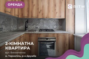 Долгосрочная аренда квартиры, Тернополь, р‑н. Дружба, Винниченко Владимира улица