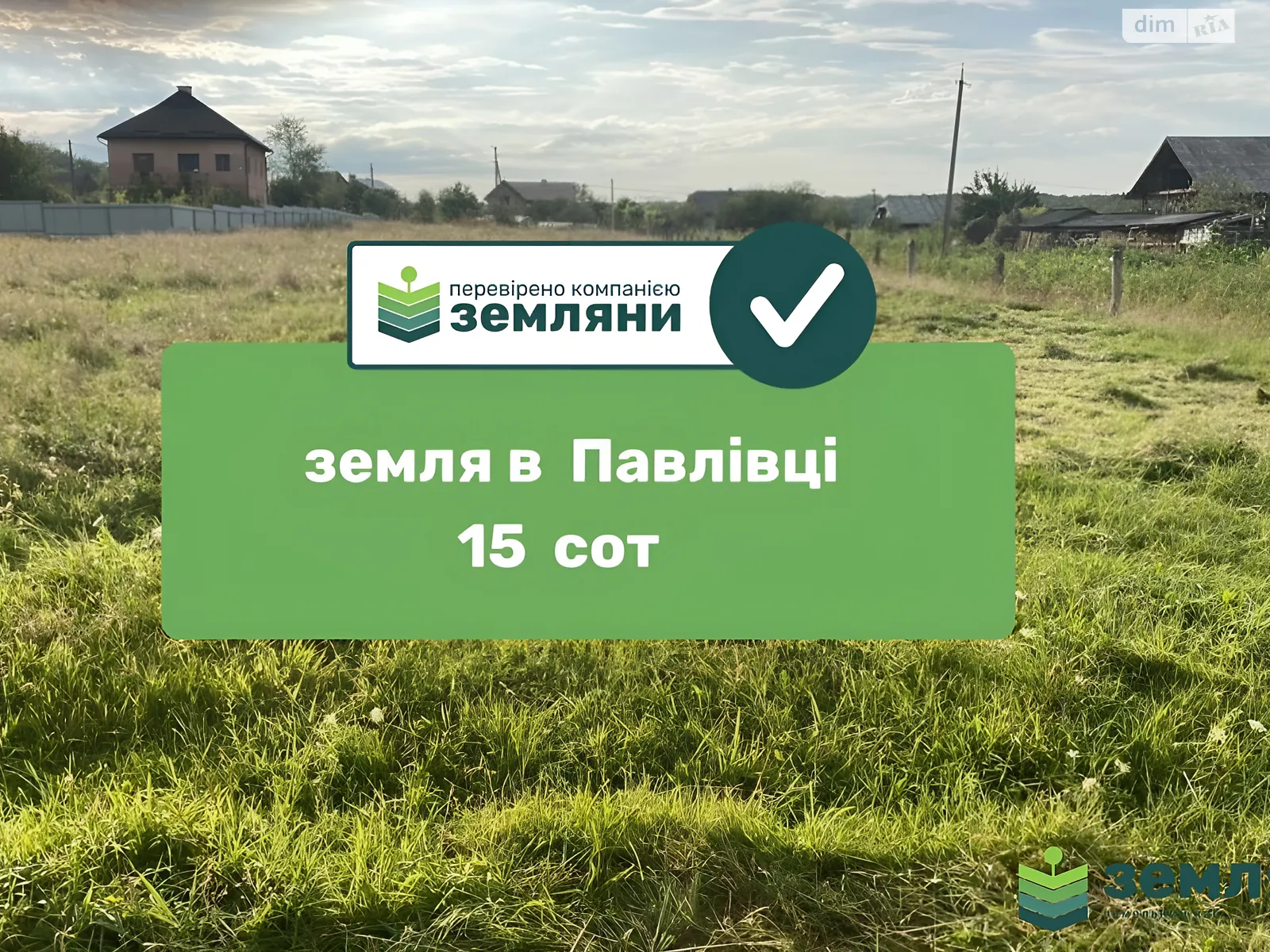 Продается земельный участок 14.7 соток в Ивано-Франковской области, цена: 19500 $ - фото 1