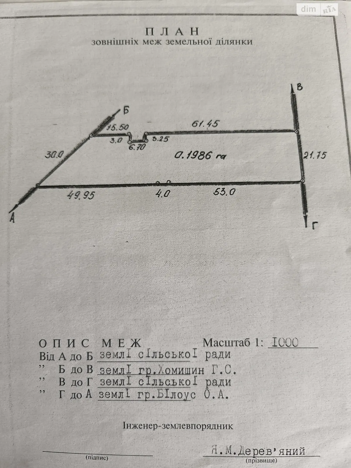 Продається земельна ділянка 0.1986 соток у Тернопільській області, цена: 4000 $ - фото 1