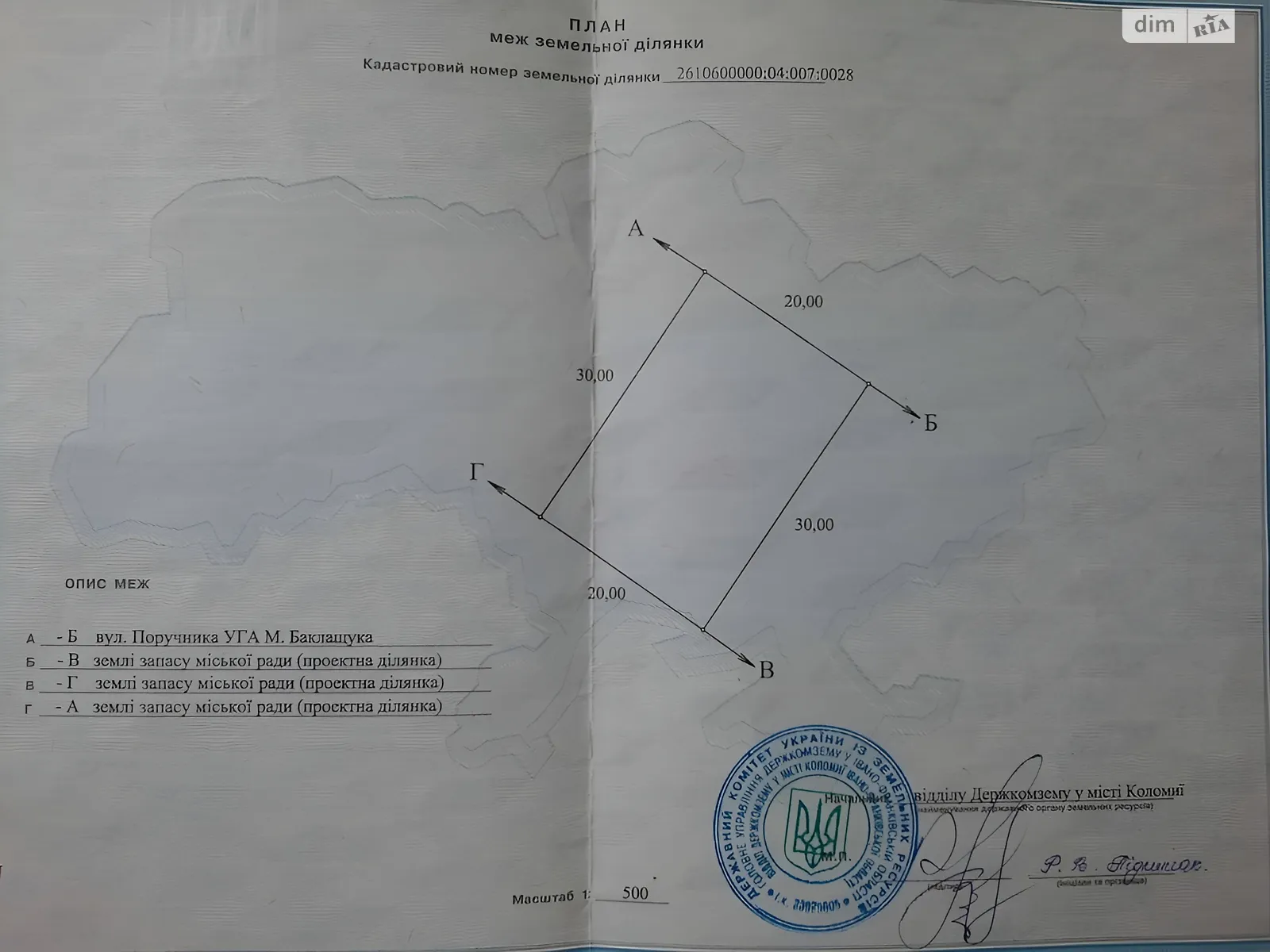 Продается земельный участок 6 соток в Ивано-Франковской области, цена: 4000 $ - фото 1