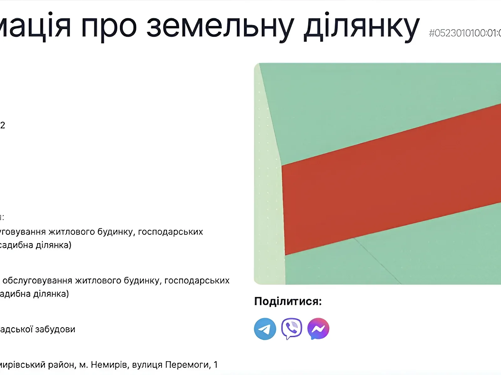 Продається земельна ділянка 9.15 соток у Вінницькій області, цена: 350000 грн - фото 1